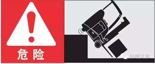【科朗叉車安全意識】叉車傾翻或墜落裝卸平臺事故了怎么辦?